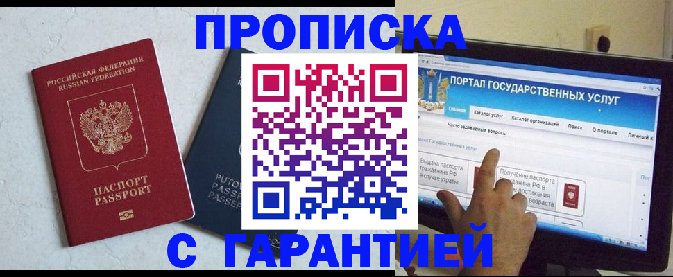 временная регистрация законно в Губкинском