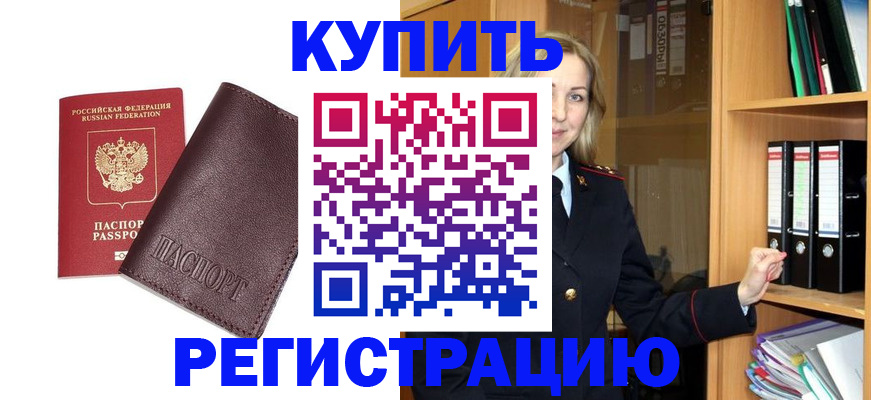 регистрация в Губкинском