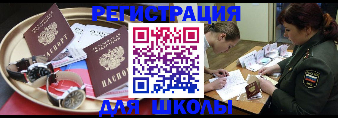 миграционный учет в Губкинском