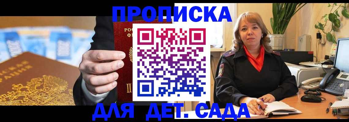 временная регистрация надежно в Губкинском
